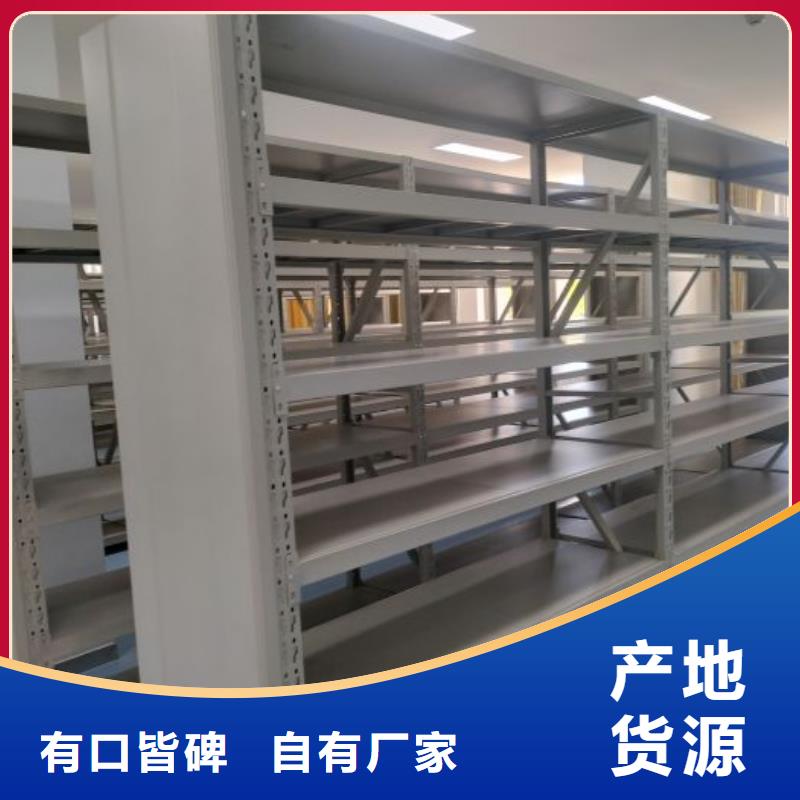 方便顧客【鑫康】檔案密集架