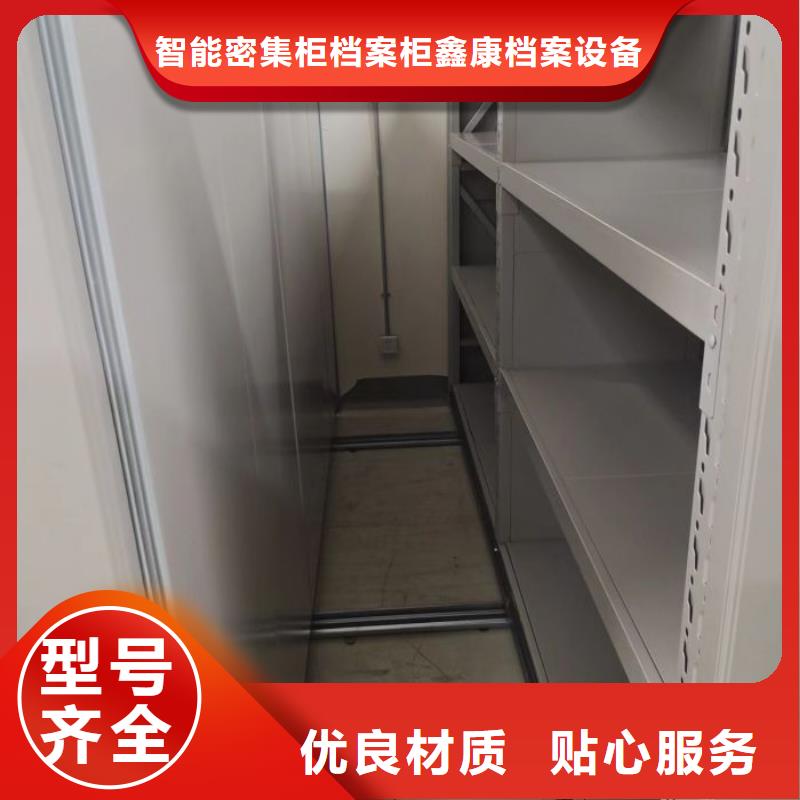 咨詢電話多少【鑫康】手動密集檔案架