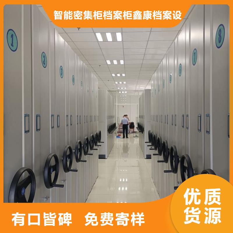 誠信經營【鑫康】密集式檔案柜