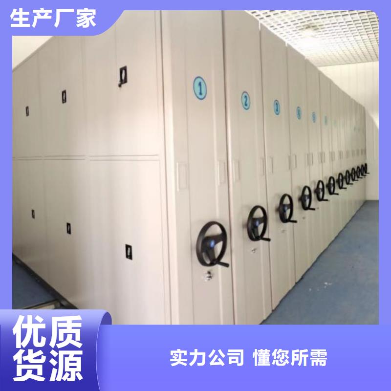 放心滿意【鑫康】檔案室活動密集柜