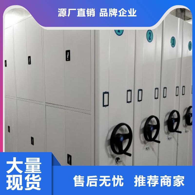 優(yōu)質(zhì)供應(yīng)【鑫康】移動(dòng)式密集柜