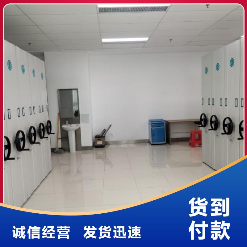 誠信立足【鑫康】智能控制檔案柜