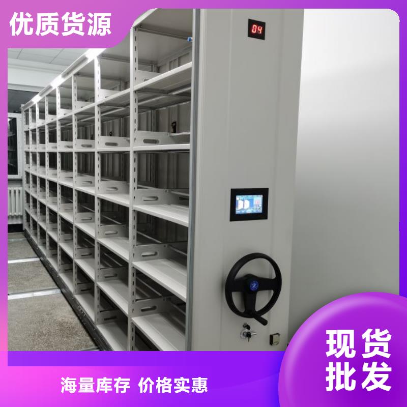 定做密集電動智能檔案架的銷售廠家