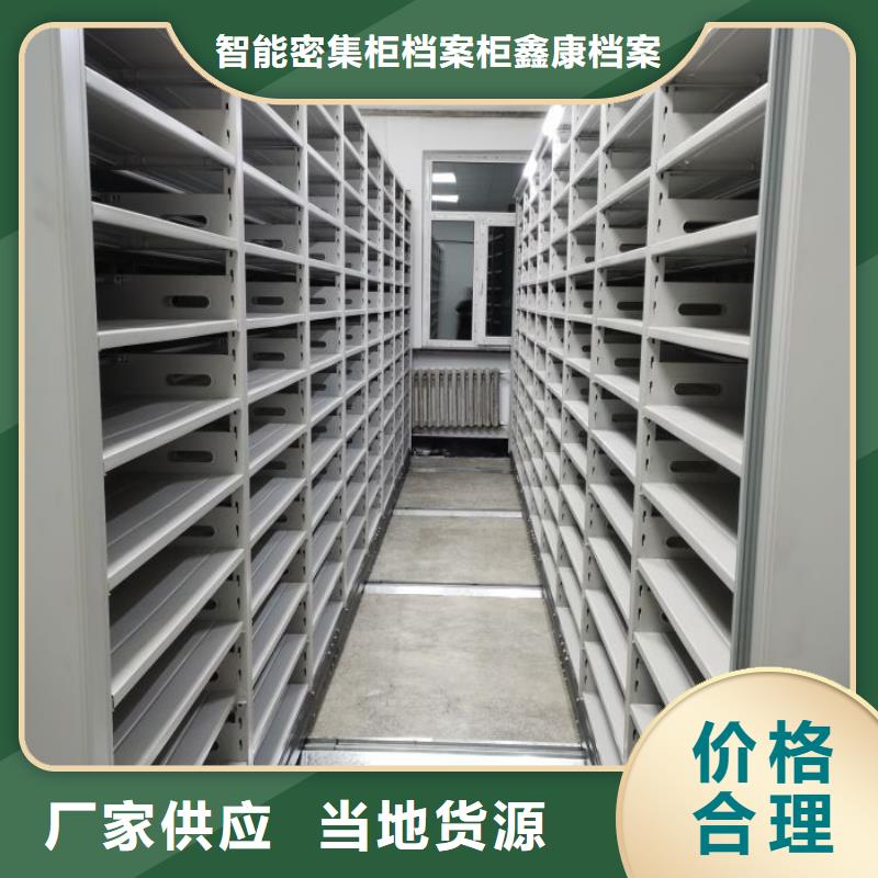廠家站在角度提出的推廣方案【鑫康】六層密集檔案柜