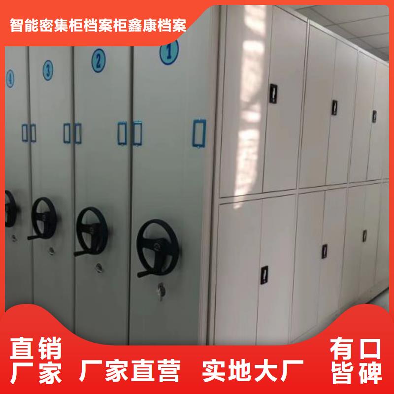 廠家歡迎來電【鑫康】檔案資料庫智能密集柜