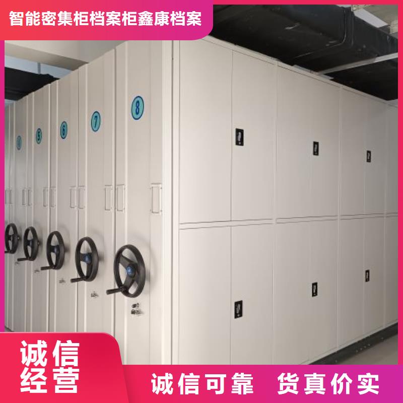 廠家堅持追求高質量產品【鑫康】檔案庫房智能密集架