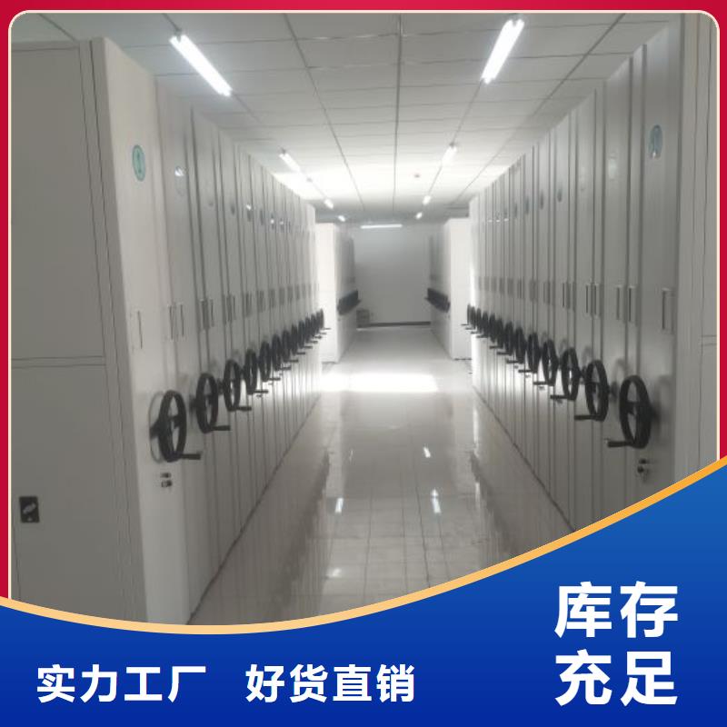 咨詢優(yōu)惠【鑫康】檔案保管移動密集柜