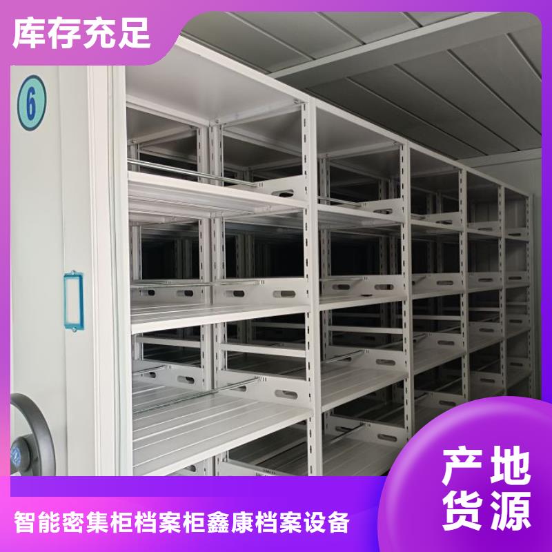 零售多少錢【鑫康】電動(dòng)檔案柜