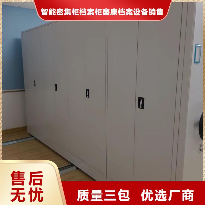 生產(chǎn)銷售基地【鑫康】智能型檔案館密集柜