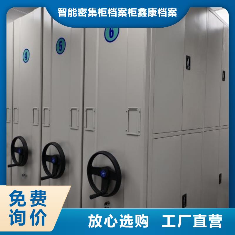 使用方法【鑫康】會計密集架