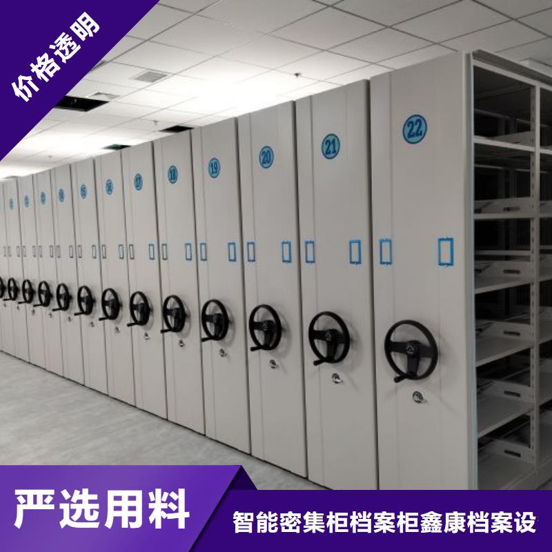 服務優先【鑫康】搖把式檔案密集柜