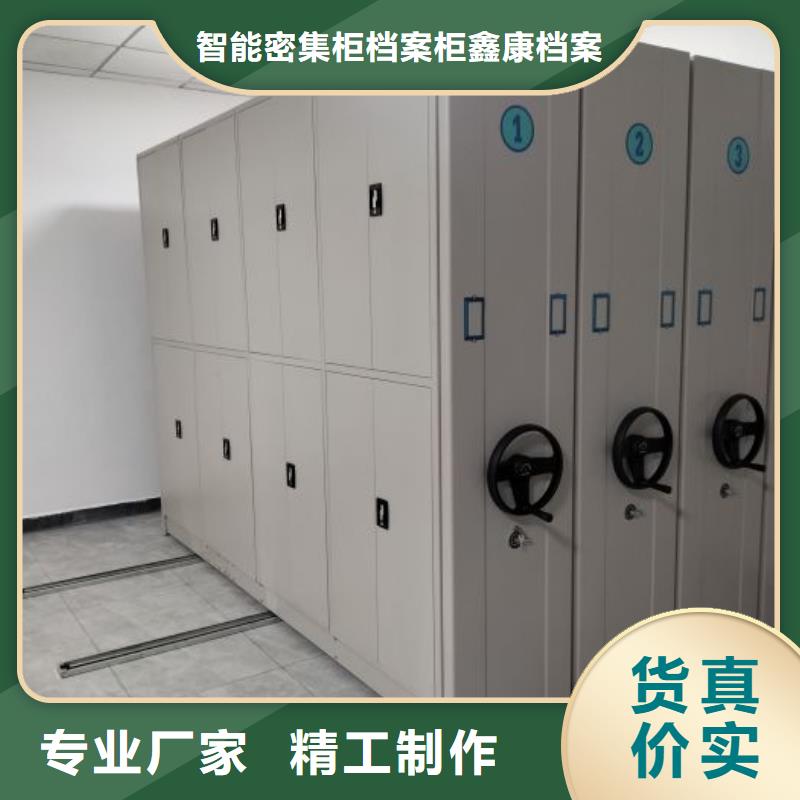 【鑫康】應用注意事項異型密集柜定做