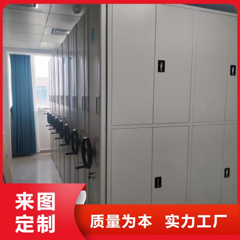 溝通合作【鑫康】密集柜檔案架