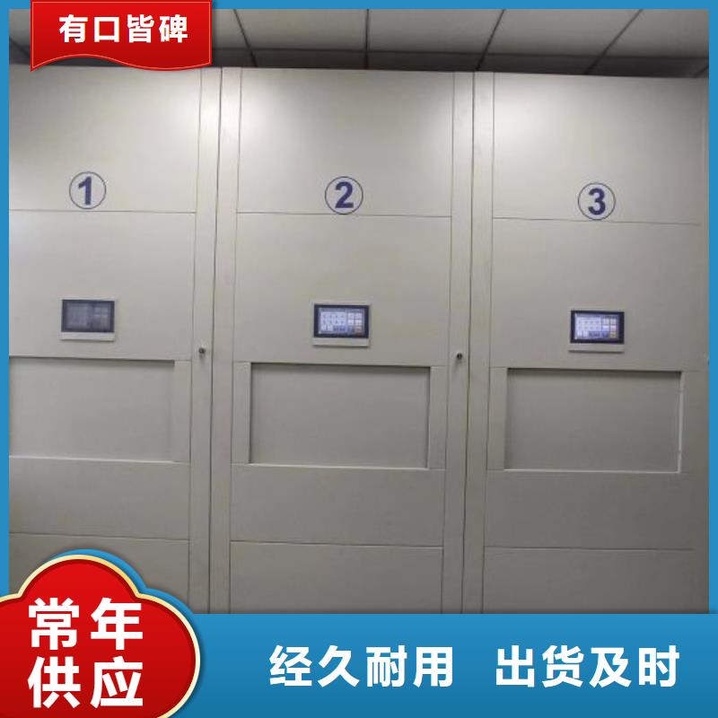 開拓創造【鑫康】密集柜檔案密集架