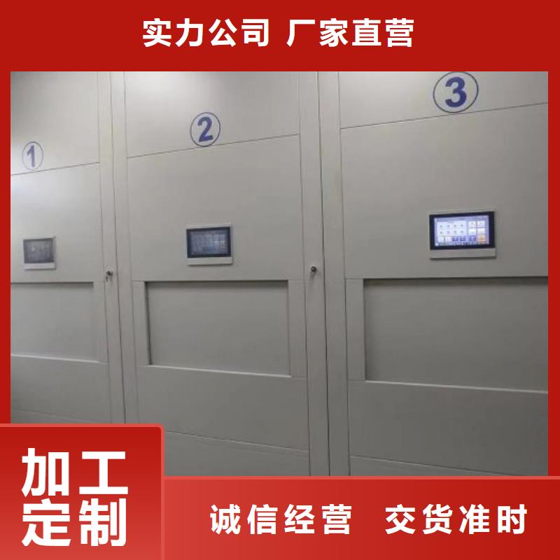 銷售專賣【鑫康】企業檔案庫密集柜