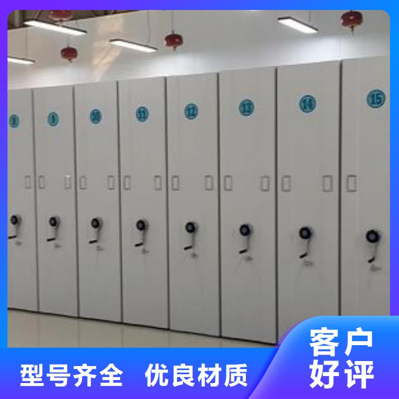 誠信商家【鑫康】檔案資料密集柜