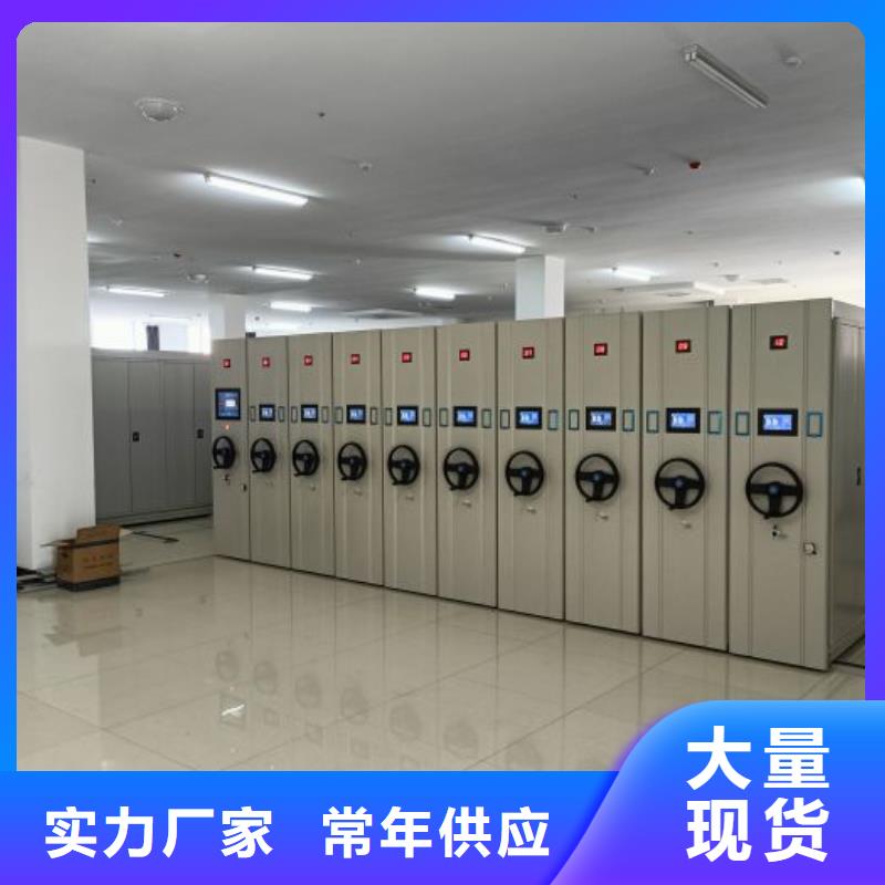 施工方案【鑫康】移動檔案櫥