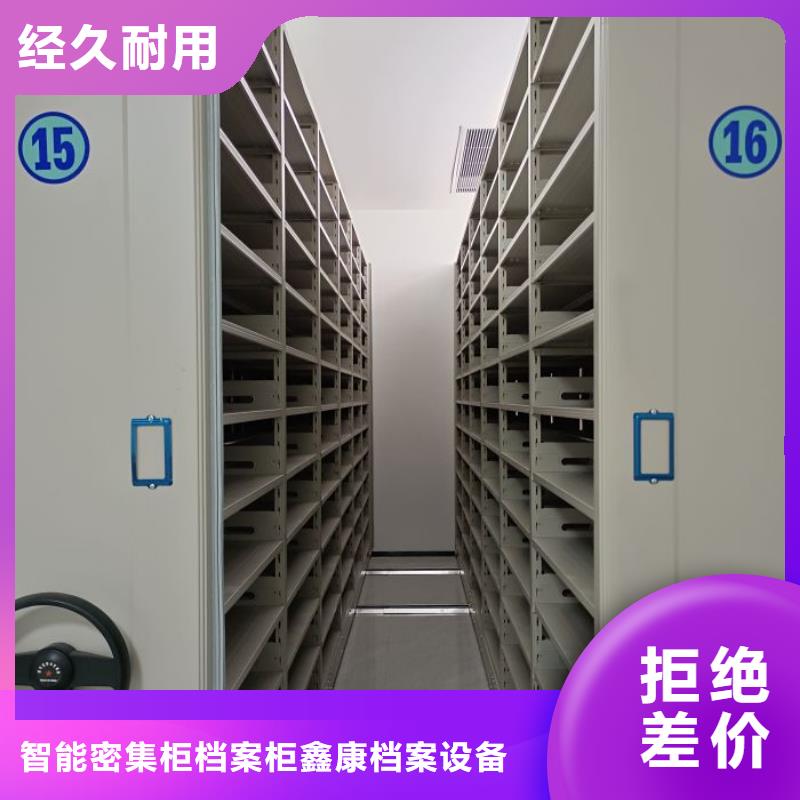 廠家的好處和積影響【鑫康】庫(kù)房活動(dòng)密集柜