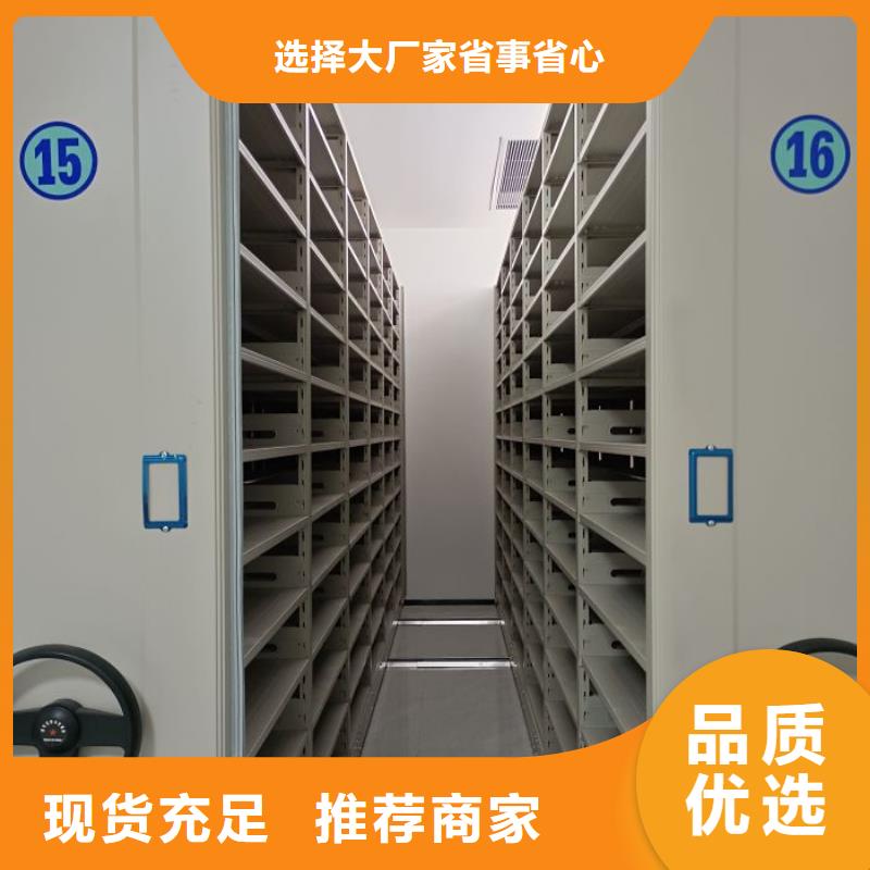 现货诚信为本【鑫康】档案室手摇密集架