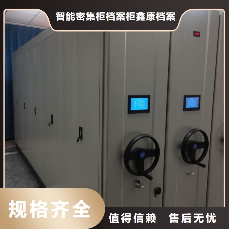 供應商家【鑫康】密集底圖柜