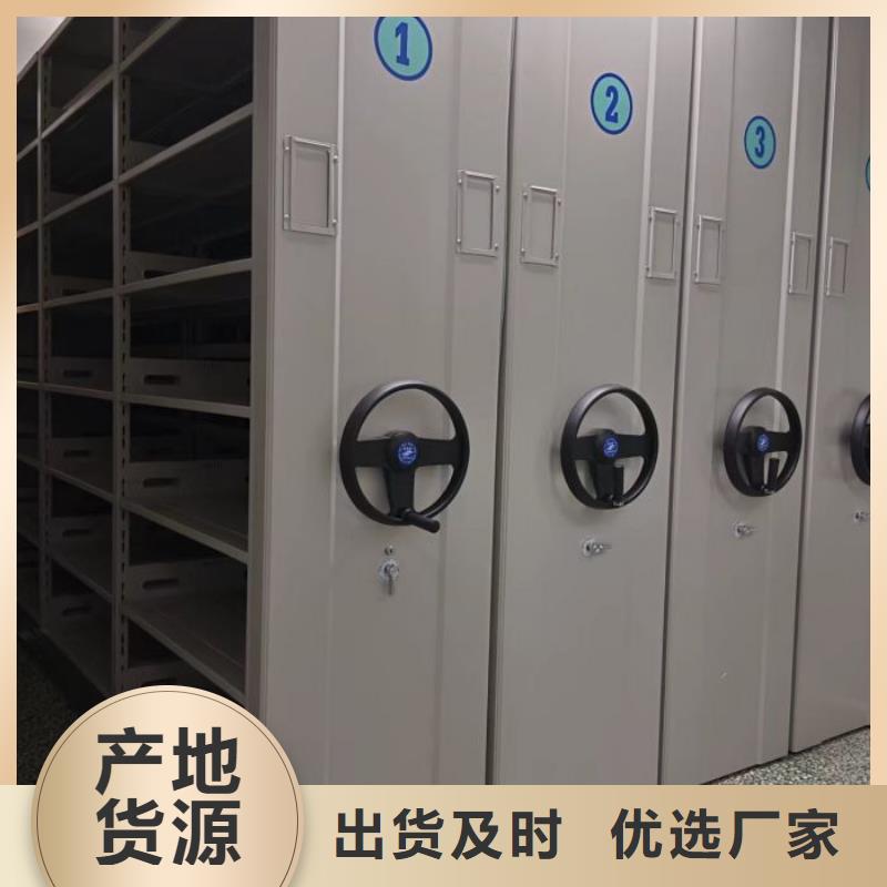 開拓創造【鑫康】密集柜檔案密集架