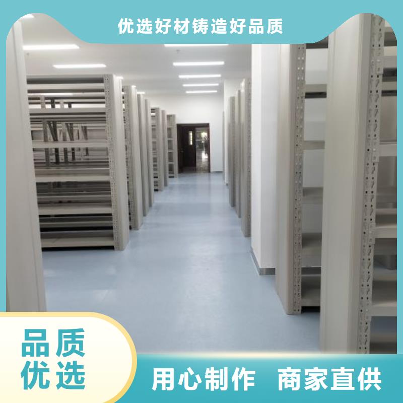 誠信商家【鑫康】檔案資料密集柜