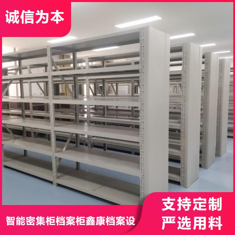 歡迎惠訂【鑫康】檔案室電動密集架