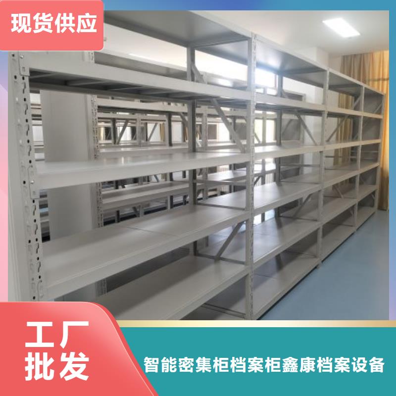 新穎潮流【鑫康】智能型檔案館密集柜