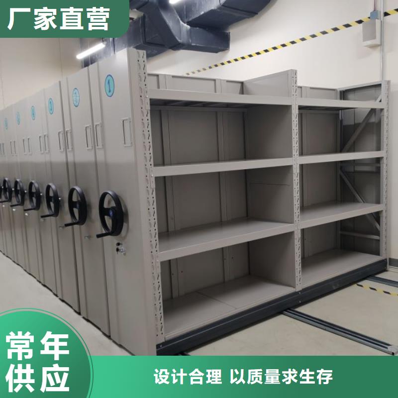 銷售專賣【鑫康】企業檔案庫密集柜