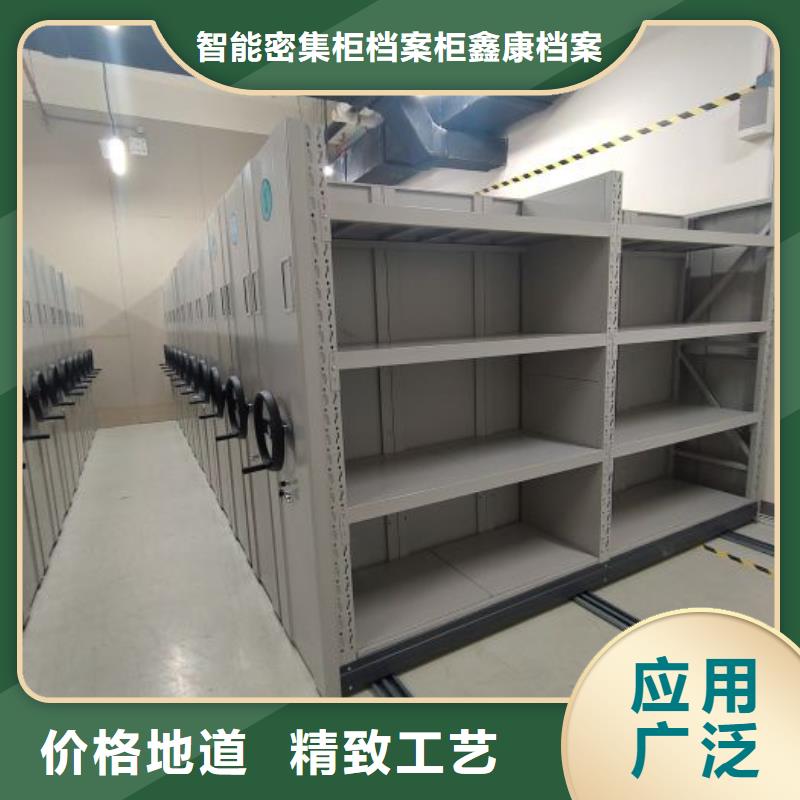 顧客至上【鑫康】鋼質密集柜