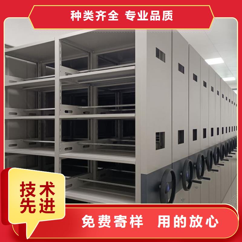 施工方案【鑫康】移動檔案櫥