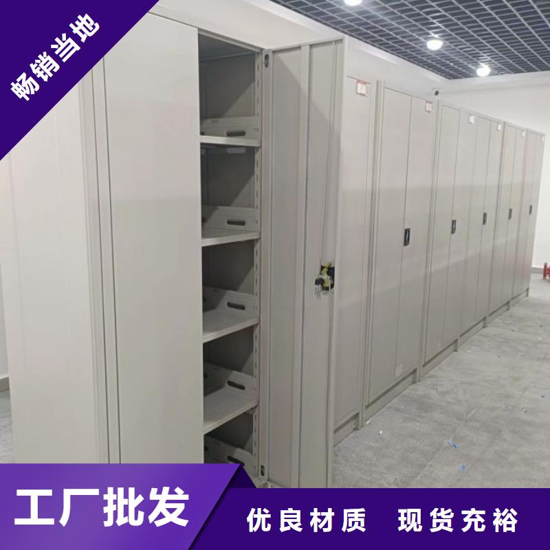 施工方案【鑫康】移動檔案櫥