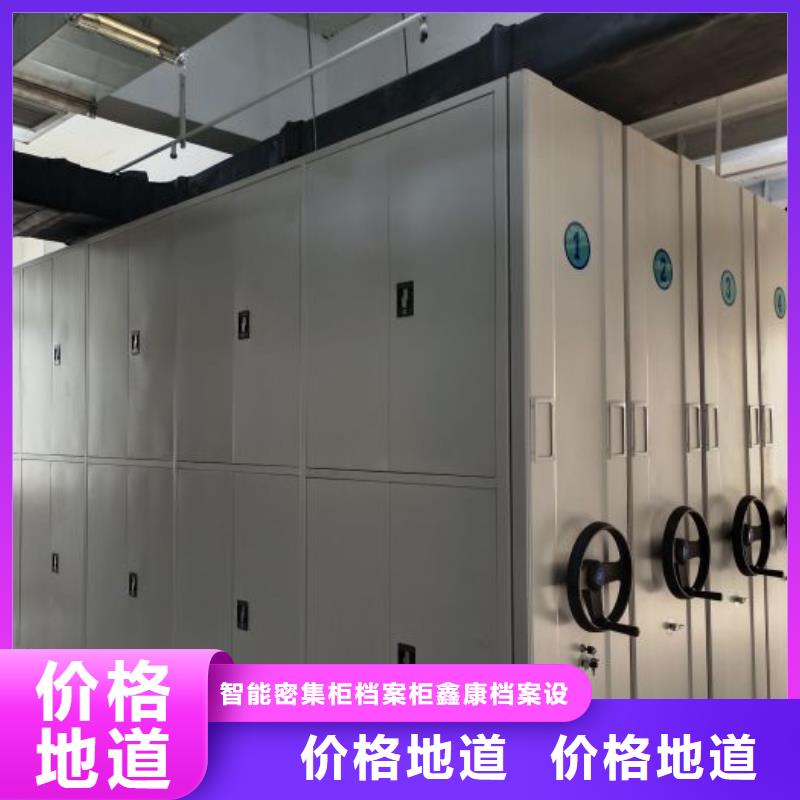 歡迎來電【鑫康】檔案盒密集架