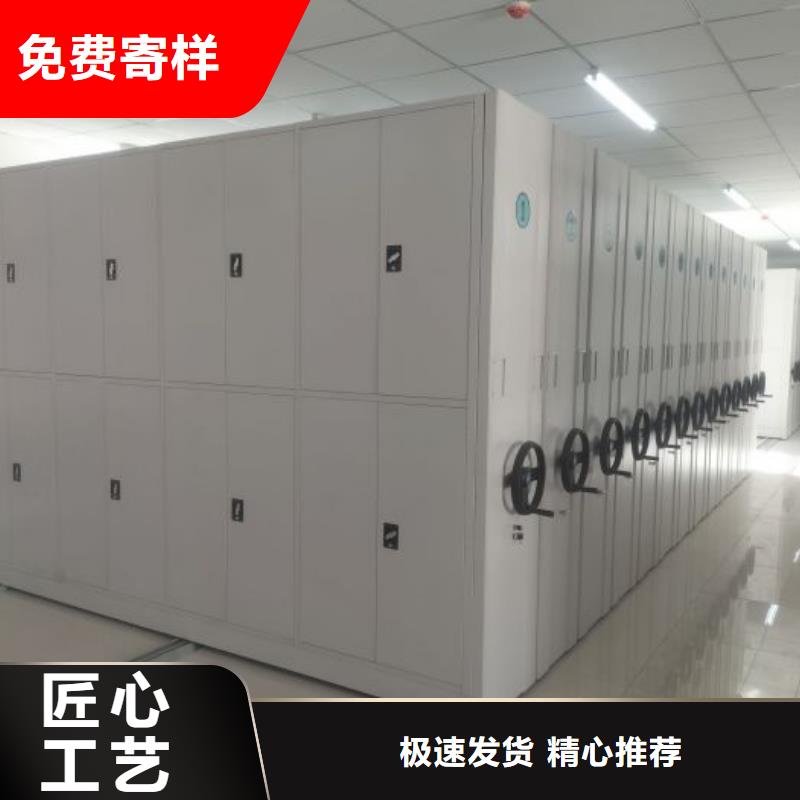 誠信商家【鑫康】檔案資料密集柜