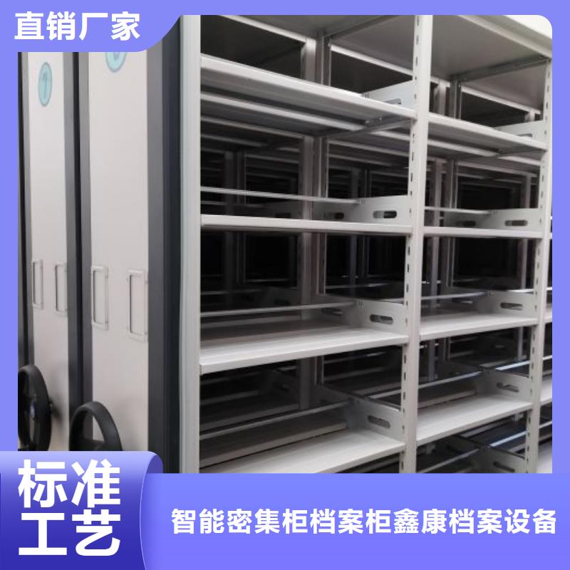 報價單【鑫康】檔案室密集文件柜