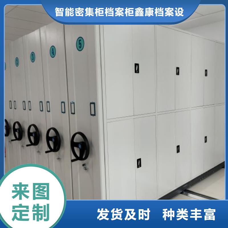 恭請惠顧【鑫康】檔案袋密集柜