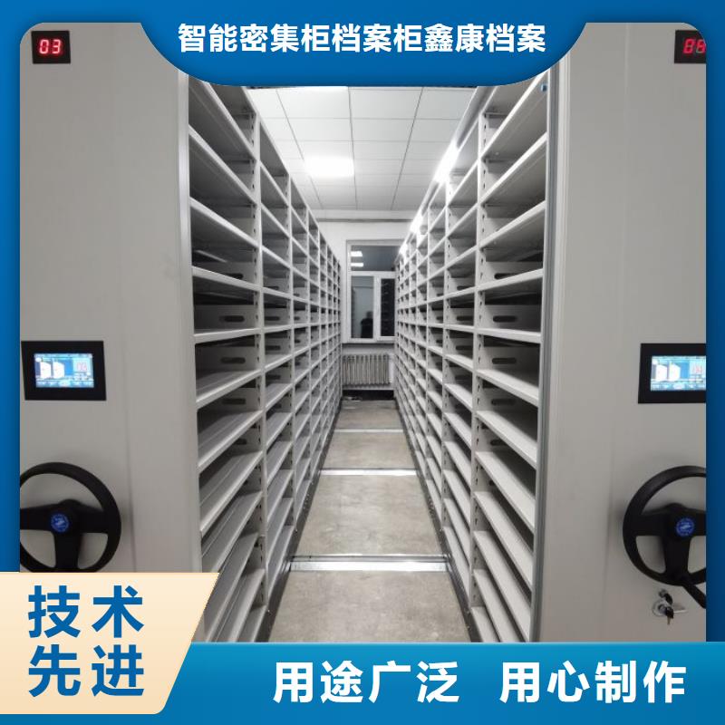 廠家地址【鑫康】移動密集柜