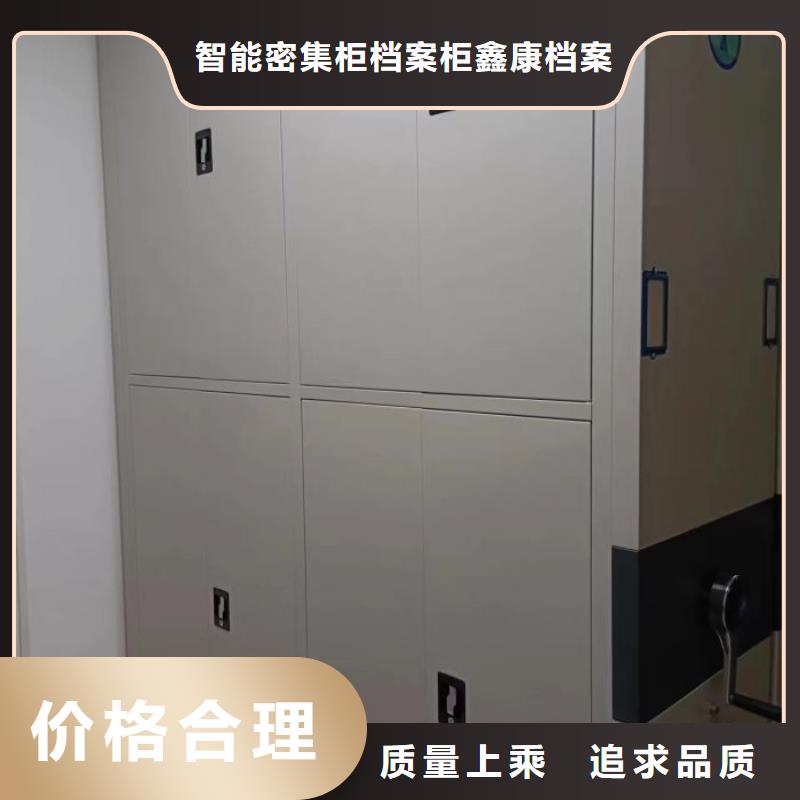 放心省心【鑫康】檔案手搖密集架