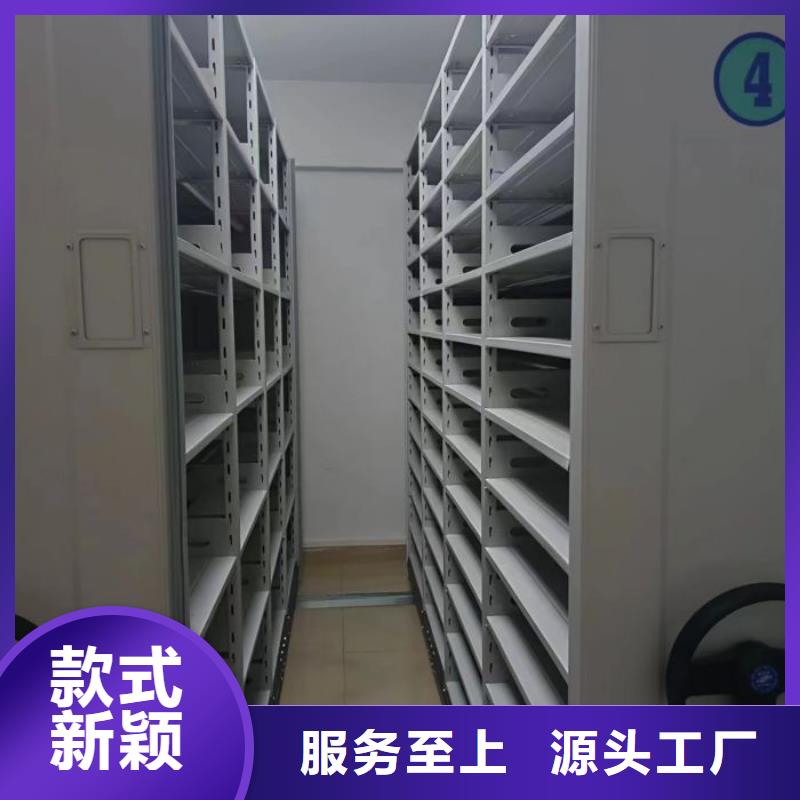 工作原理【鑫康】密集檔案架