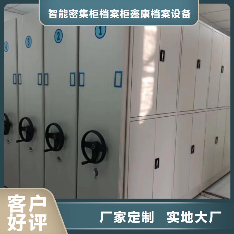 喜迎顧客【鑫康】自動選層檔案柜