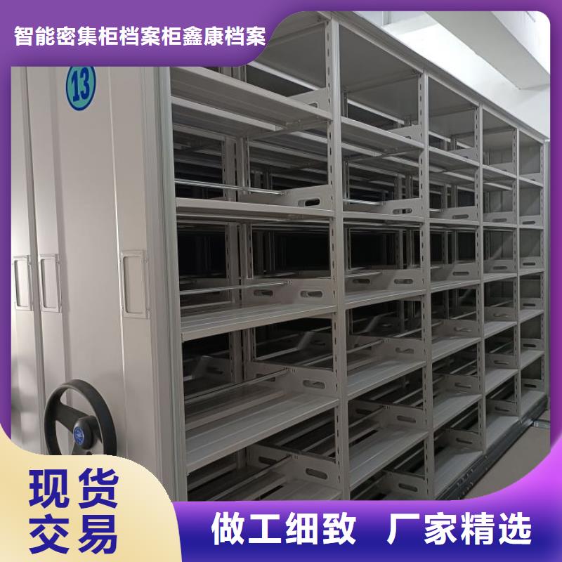 改造智能密集柜【鑫康】密集手動檔案柜