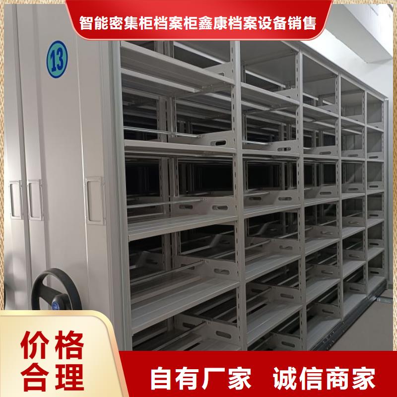 實地驗廠【鑫康】移動智能檔案柜