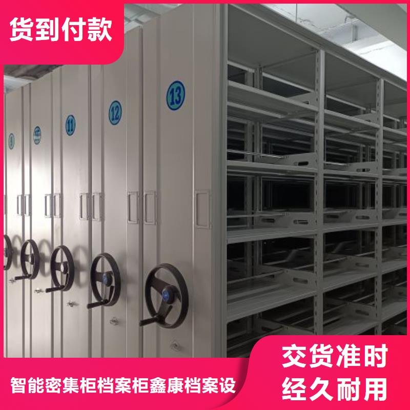 來電詳談【鑫康】辦公密集架