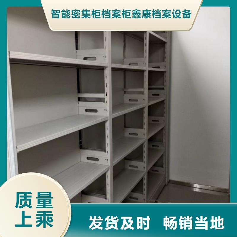 哪個廠家【鑫康】貨物密集柜