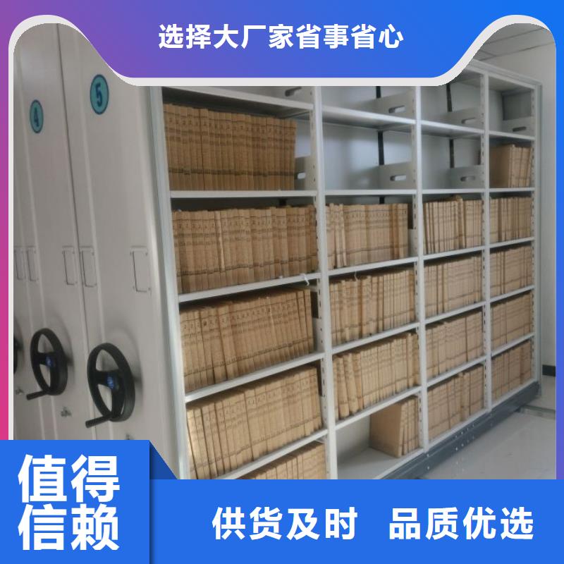 聯系人【鑫康】資料室密集柜