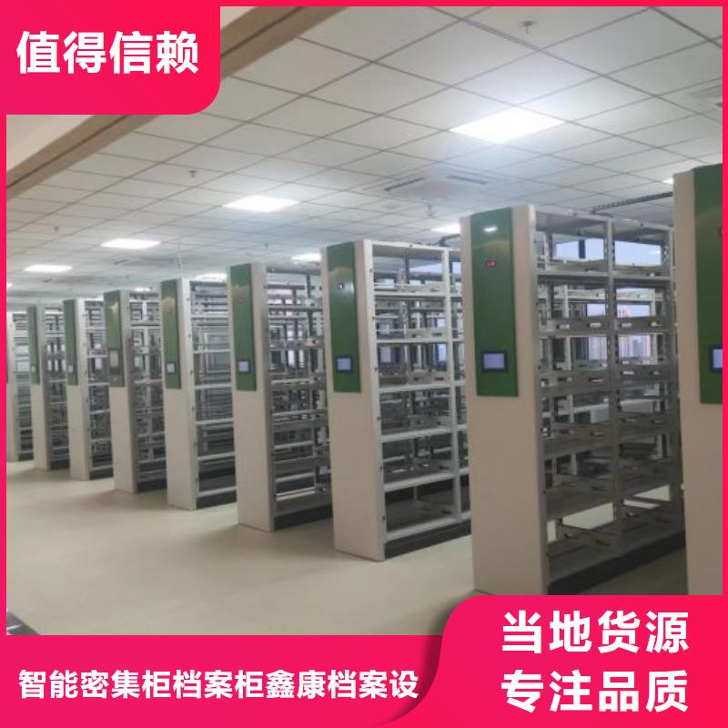施工方案【鑫康】圖書密集柜