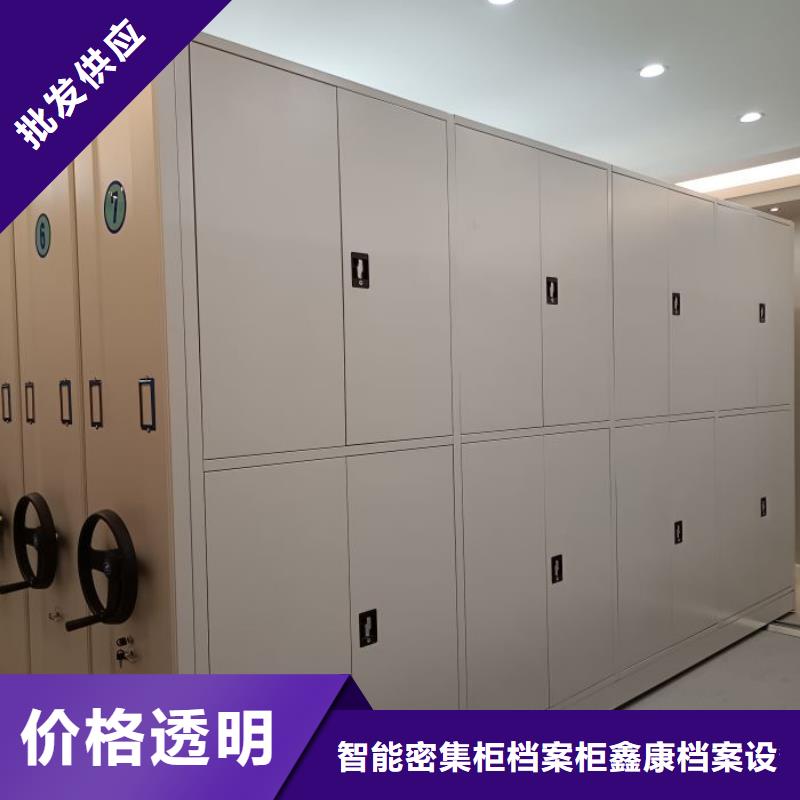十年質(zhì)保【鑫康】檔案架密集
