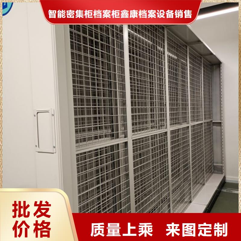 實地驗廠【鑫康】移動智能檔案柜