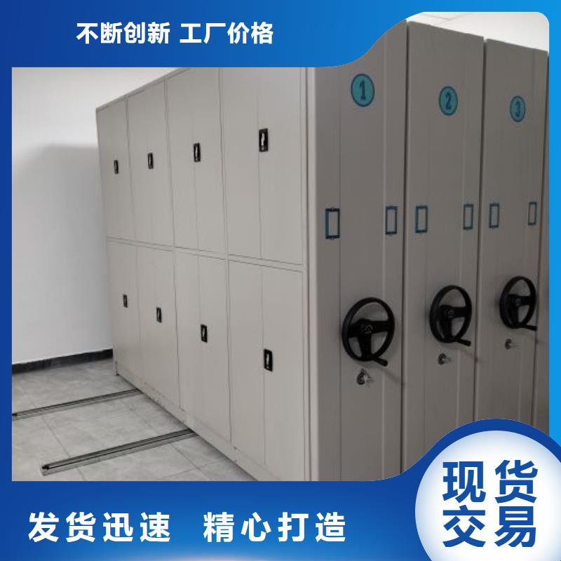 全心全意【鑫康】智能型密集檔案柜