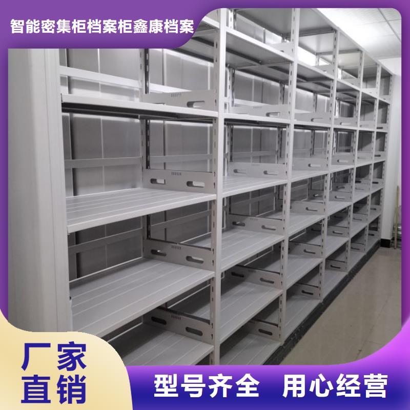海量直銷【鑫康】檔案密集架